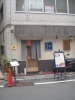 20090424鮨ながた
