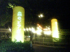 20100531onTOKYO