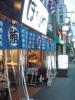 20090526ほんまや店前