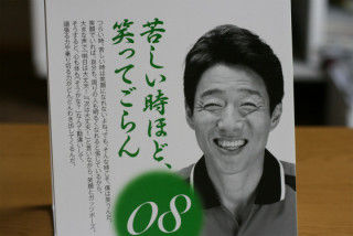 松岡修造7