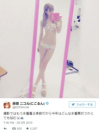藤田ニコル2