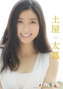 土屋太鳳8