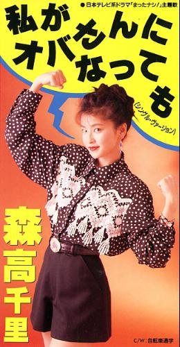 森高千里4