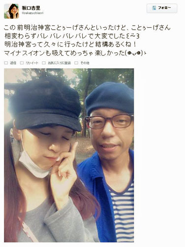 小峠英二坂口安里3