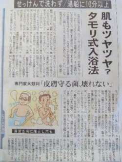 タモリ6