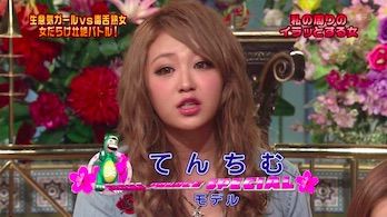 てんちむ9
