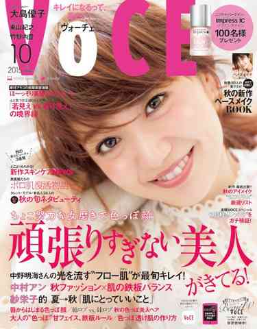大島優子2