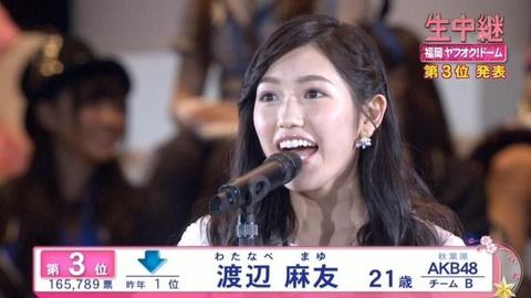 渡辺麻友5