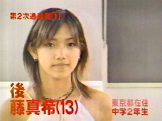 後藤真希5