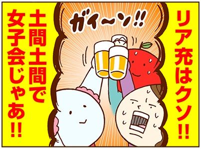 独身女性2