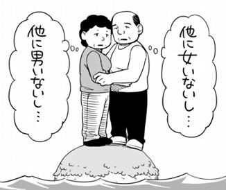 絶対的な愛3
