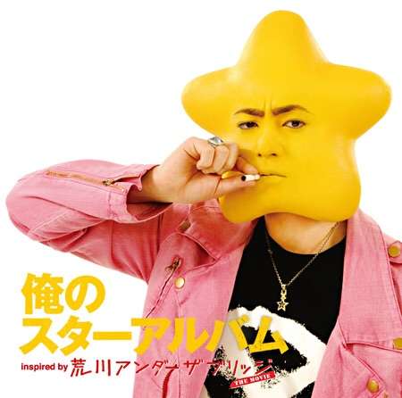 山田孝之17