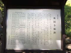 興国寺城 (1)