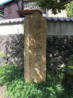 善得寺 (2)