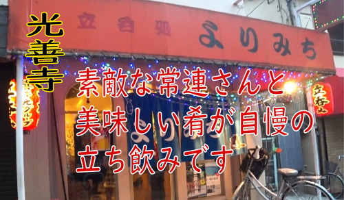 よりみちさむね