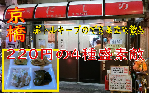にしのさむね