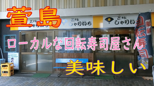 しゃりいち
