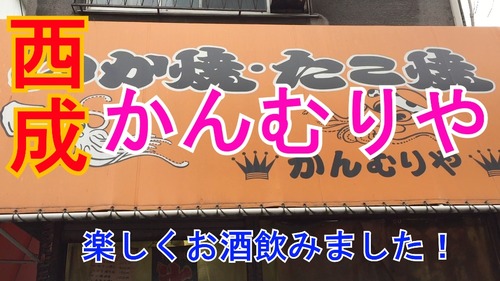 かんむりやさむね