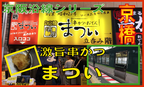 まついさむね