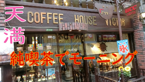 ビクターサムネ