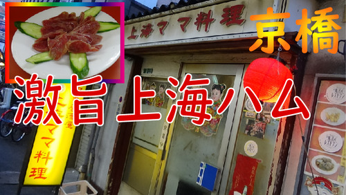 上海ママサムネ