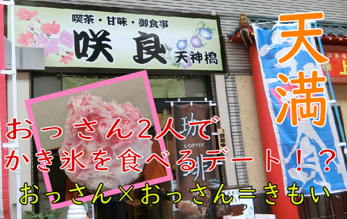 さくらさむね