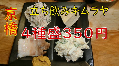 キムラヤサムネ