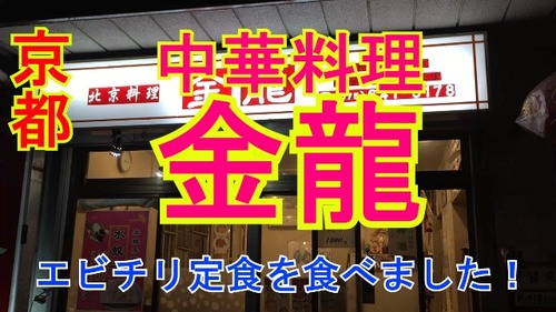 金龍さむね
