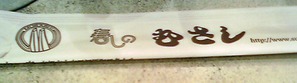 SBSH0004