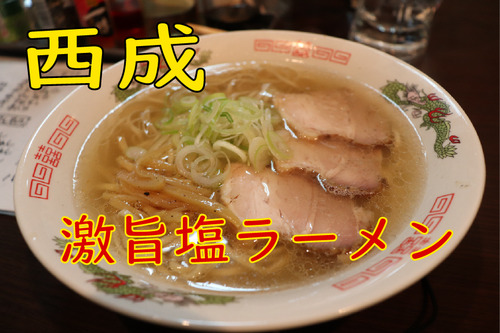 鶏坊主