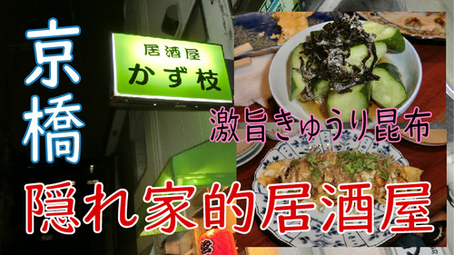 和枝さむね