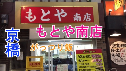 もとやさむね