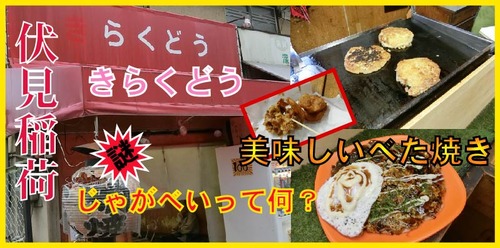 きらくどうさむね