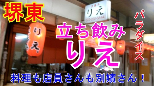 りえさむね