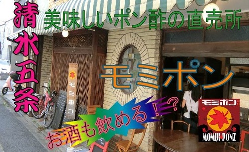 もみぽんさむね