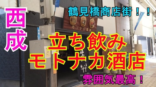 モトナカさむね