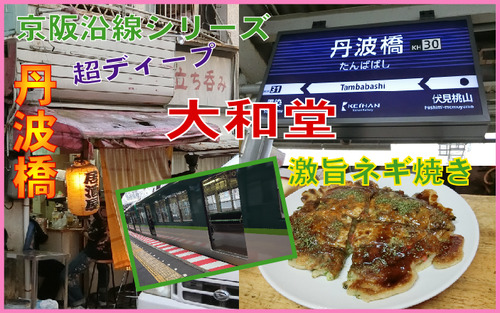 大和堂