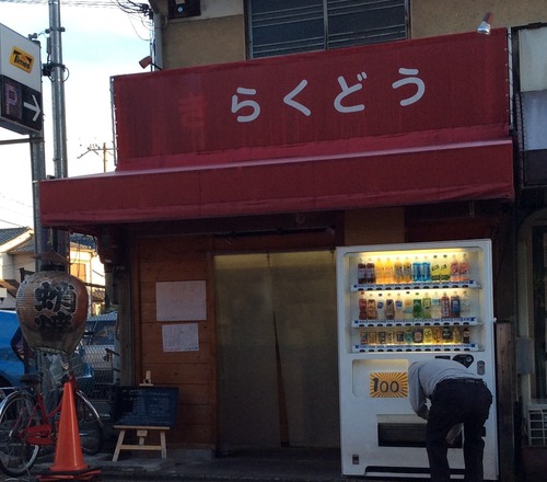京都市伏見区】京阪伏見稲荷駅 西側の近況。「PERFECT BEER KITCHEN 伏見稲荷」が10月17日オープン予定。ビールのサブスクができちゃうらしい…！  | 号外NET 伏見区