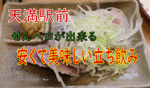 銀座や