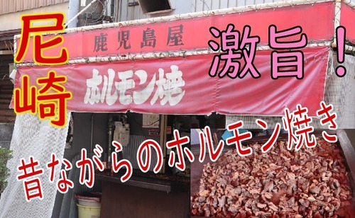 鹿児島屋