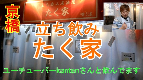 たく家さむね