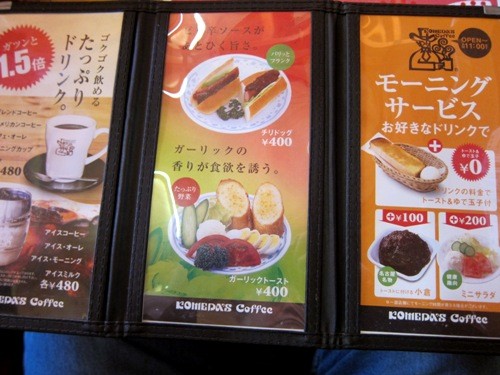 コメダ珈琲店のモーニング