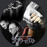 シンドラーのリスト
