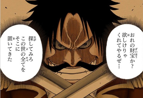 ロジャー ワンピース