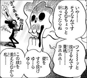 ブルック 幽体離脱