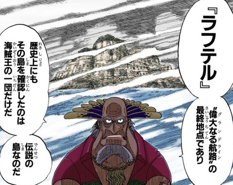 クロッカス ラフテル