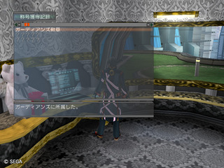 称号が……