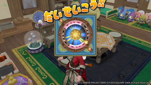 錬金大成功