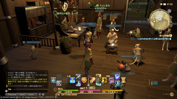 新生FF14・オープンβ・6