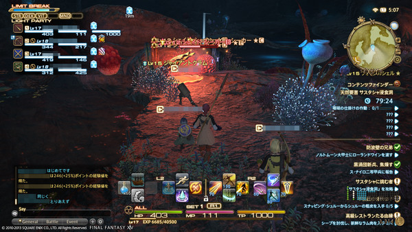 新生FF14・オープンβ・9